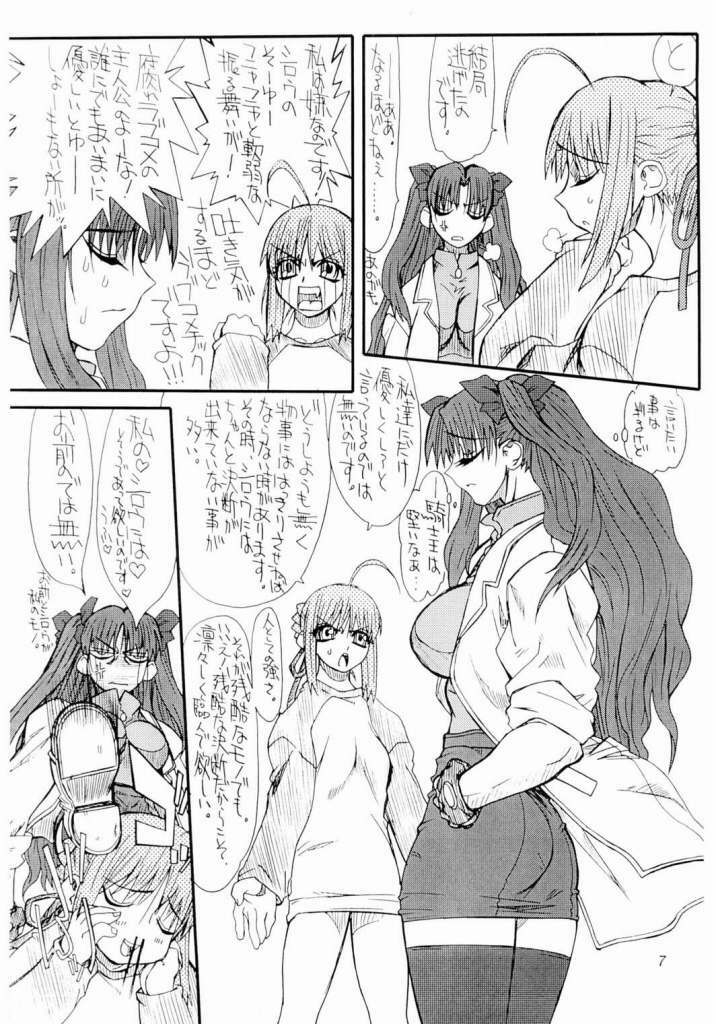 (SC24) [Power Slide (Uttorikun)] Azuki (Fate/stay night) page 6 full