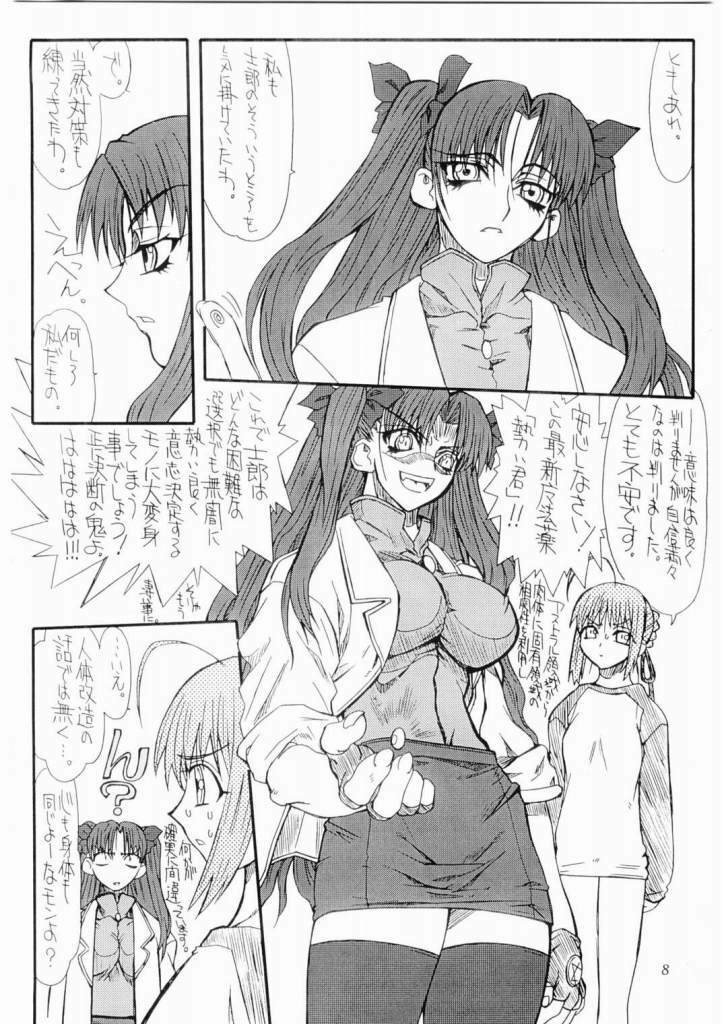 (SC24) [Power Slide (Uttorikun)] Azuki (Fate/stay night) page 7 full