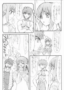 (SC24) [Power Slide (Uttorikun)] Azuki (Fate/stay night) - page 3