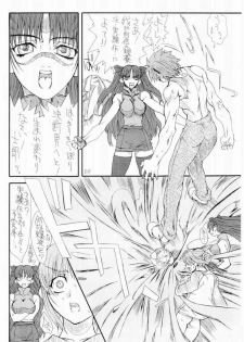 (SC24) [Power Slide (Uttorikun)] Azuki (Fate/stay night) - page 9