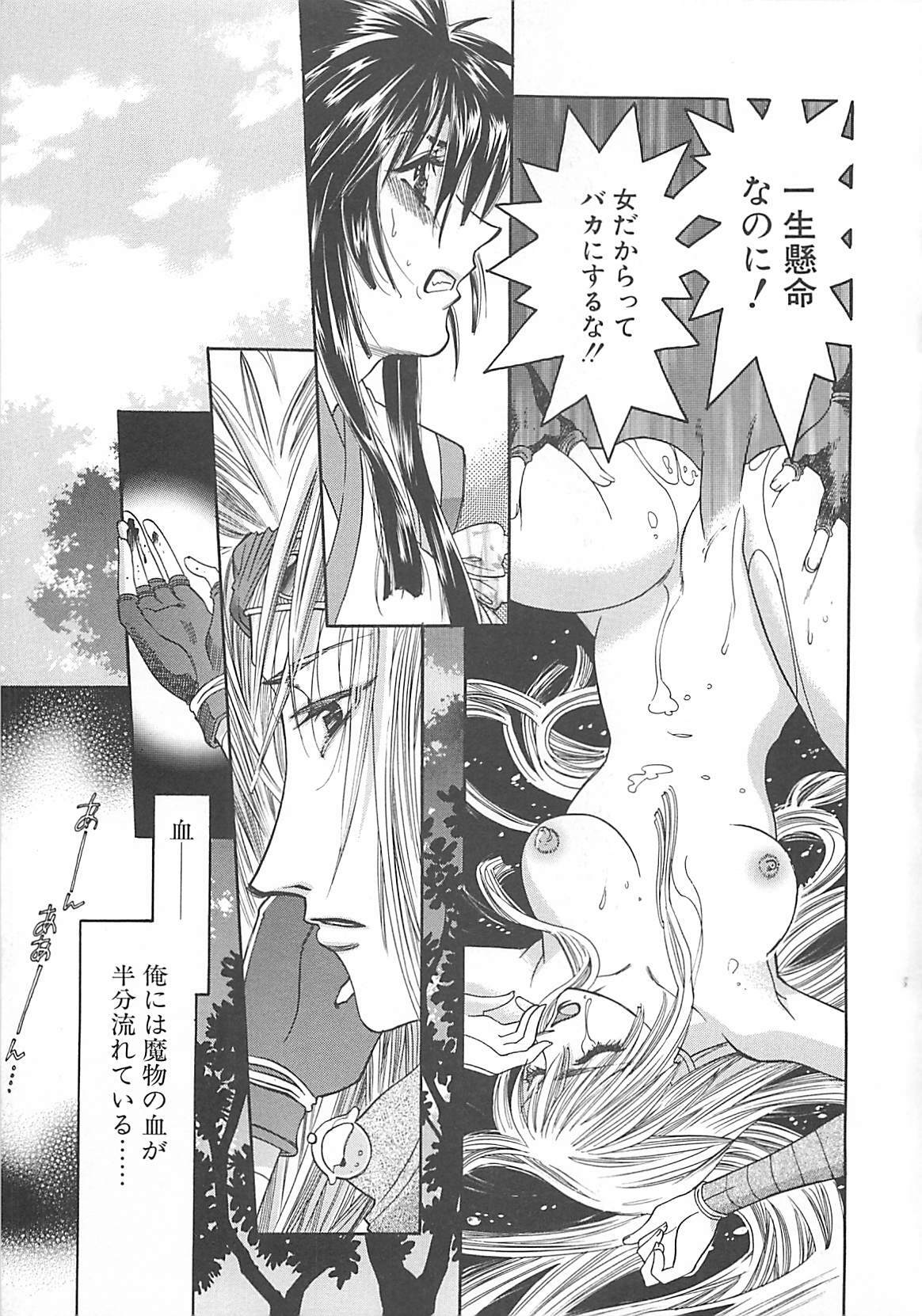 [Miyama Ushio] Yoikaze Hakujin Kidan page 38 full