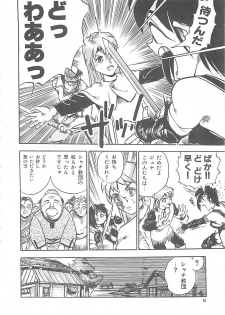 [Hayakawa Mamoru] BORDER - page 10