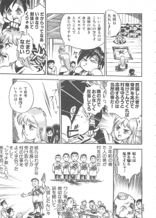 [Hayakawa Mamoru] BORDER - page 11