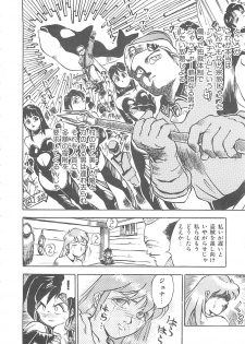 [Hayakawa Mamoru] BORDER - page 12