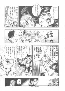 [Hayakawa Mamoru] BORDER - page 13