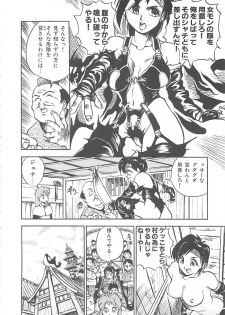 [Hayakawa Mamoru] BORDER - page 14