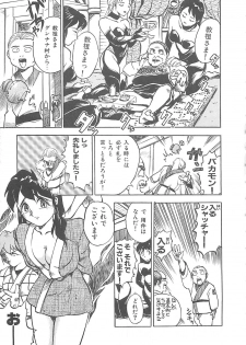 [Hayakawa Mamoru] BORDER - page 17