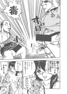 [Hayakawa Mamoru] BORDER - page 19