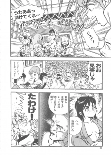 [Hayakawa Mamoru] BORDER - page 20