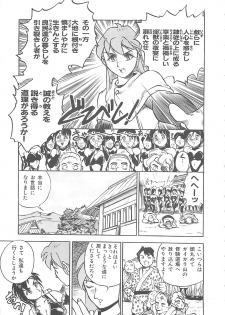 [Hayakawa Mamoru] BORDER - page 21