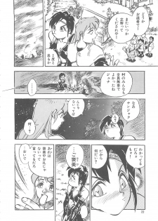 [Hayakawa Mamoru] BORDER - page 22