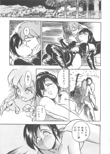 [Hayakawa Mamoru] BORDER - page 23