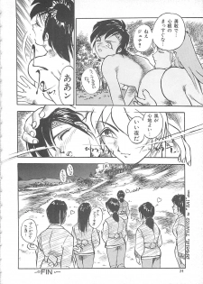 [Hayakawa Mamoru] BORDER - page 24