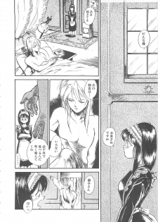 [Hayakawa Mamoru] BORDER - page 26