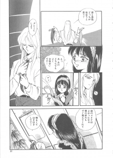[Hayakawa Mamoru] BORDER - page 27