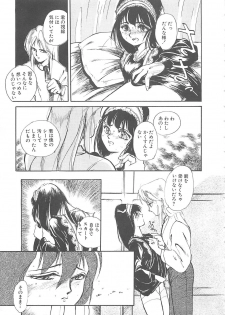 [Hayakawa Mamoru] BORDER - page 31