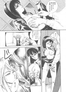 [Hayakawa Mamoru] BORDER - page 33