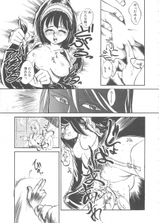 [Hayakawa Mamoru] BORDER - page 35