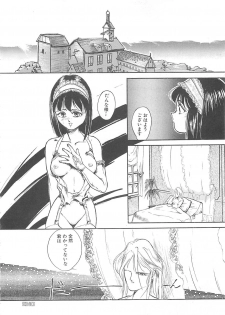 [Hayakawa Mamoru] BORDER - page 40