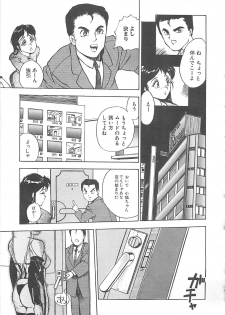 [Hayakawa Mamoru] BORDER - page 41