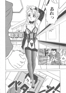 [Hayakawa Mamoru] BORDER - page 42