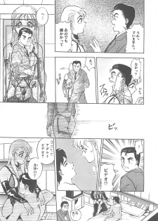 [Hayakawa Mamoru] BORDER - page 43