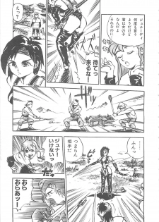 [Hayakawa Mamoru] BORDER - page 9
