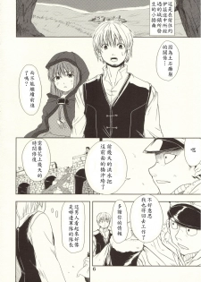 (Mimiket 16) [Neko no Paraiso (Neko no Te)] Ookami no Enbukyoku (Spice and Wolf) [Chinese] - page 5