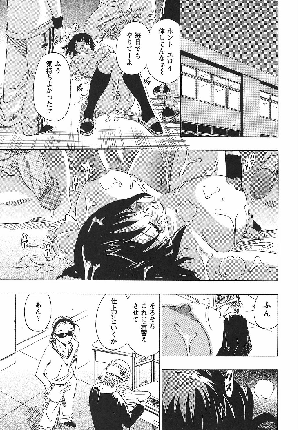 [Otono Natsu] CosPet page 141 full