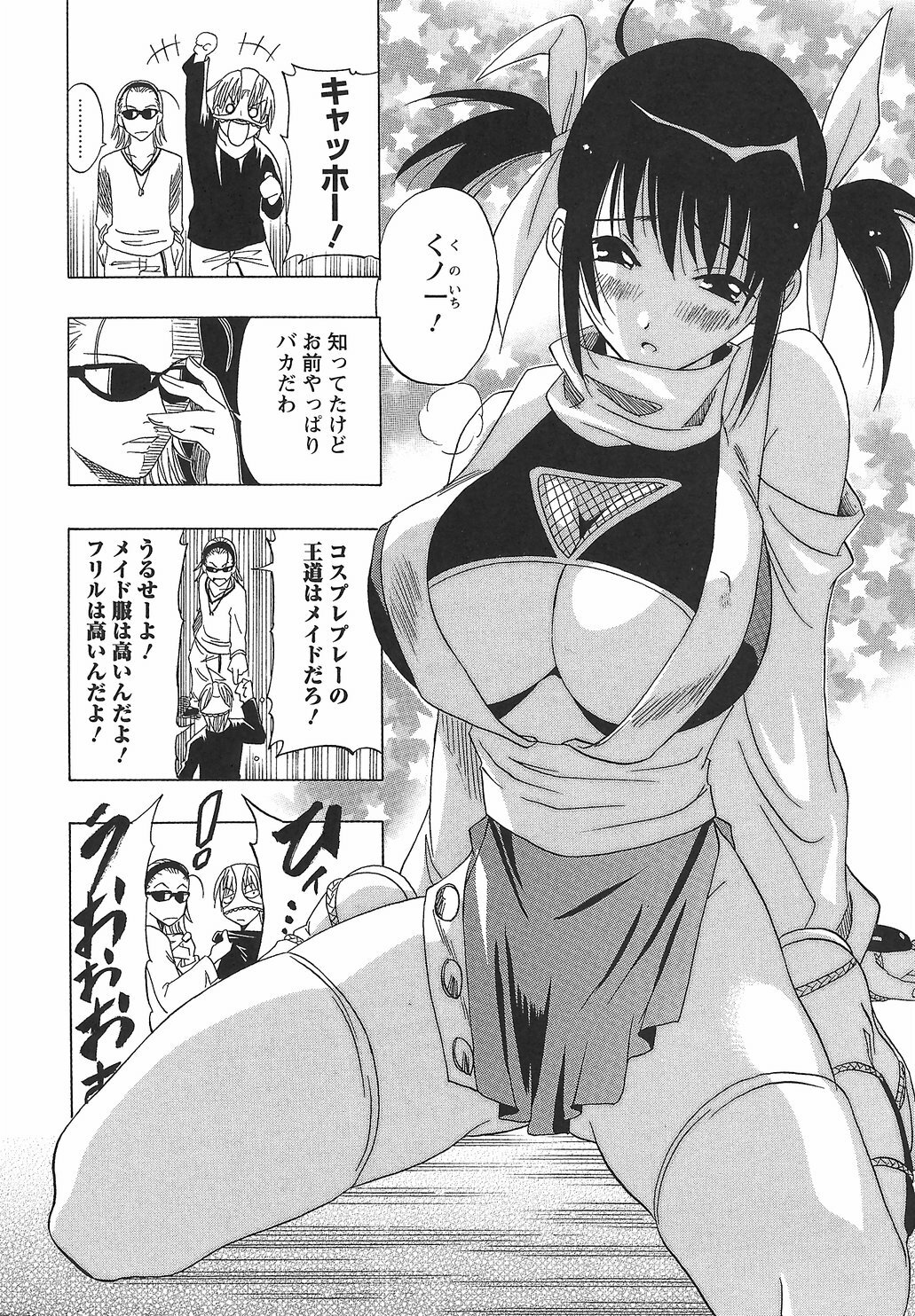 [Otono Natsu] CosPet page 142 full