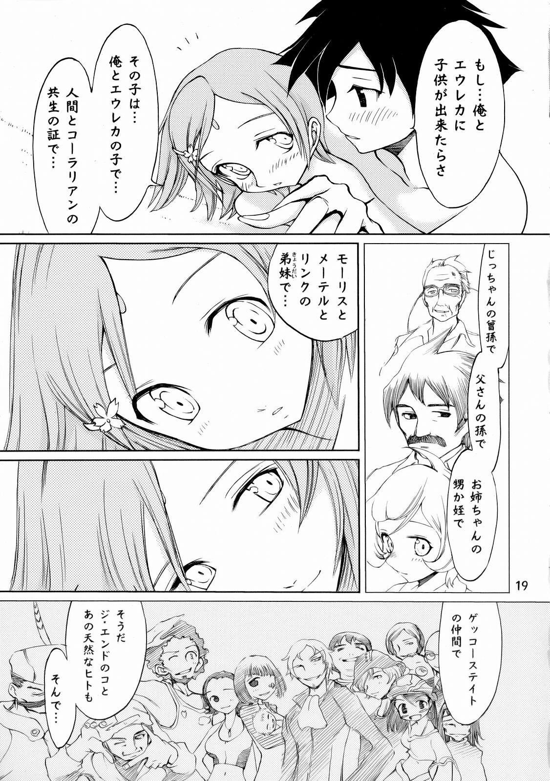 (SC34) [Fuuyuu Kouro (Mita Kousuke)] Second Summer of Love (Eureka Seven) page 18 full