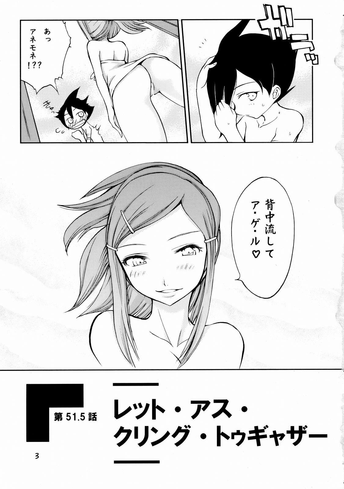 (SC34) [Fuuyuu Kouro (Mita Kousuke)] Second Summer of Love (Eureka Seven) page 2 full