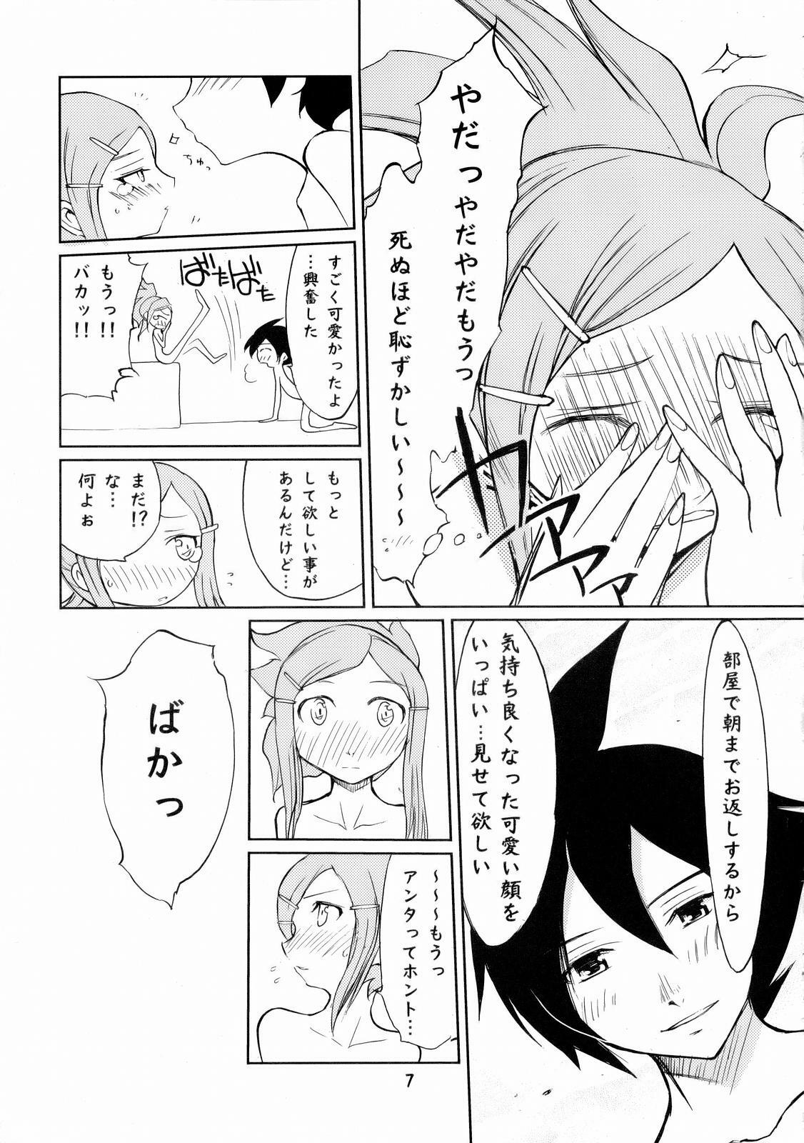 (SC34) [Fuuyuu Kouro (Mita Kousuke)] Second Summer of Love (Eureka Seven) page 6 full