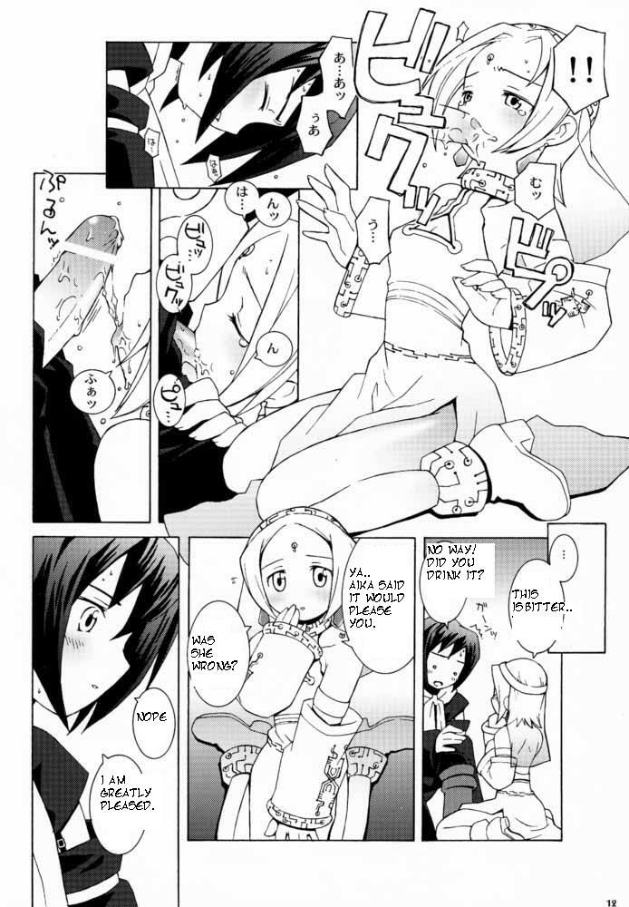 (C59) [Bakuhatsu BRS. (Various)] Sky High (Eternal Arcadia) [English] page 10 full