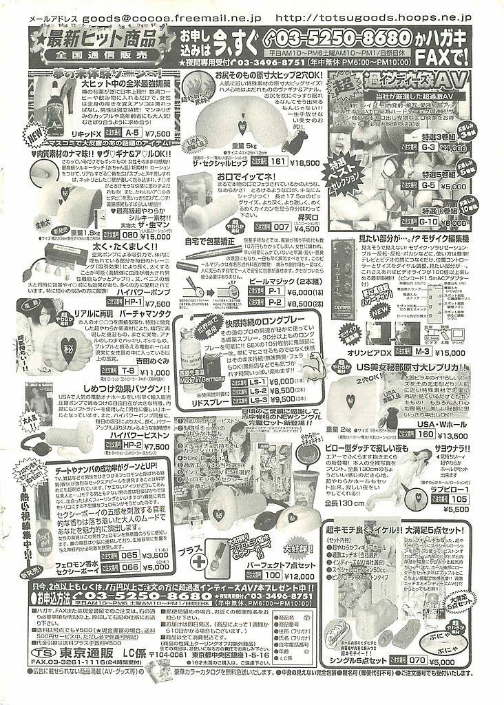 COMIC LEMON CLUB 2003-01 page 2 full