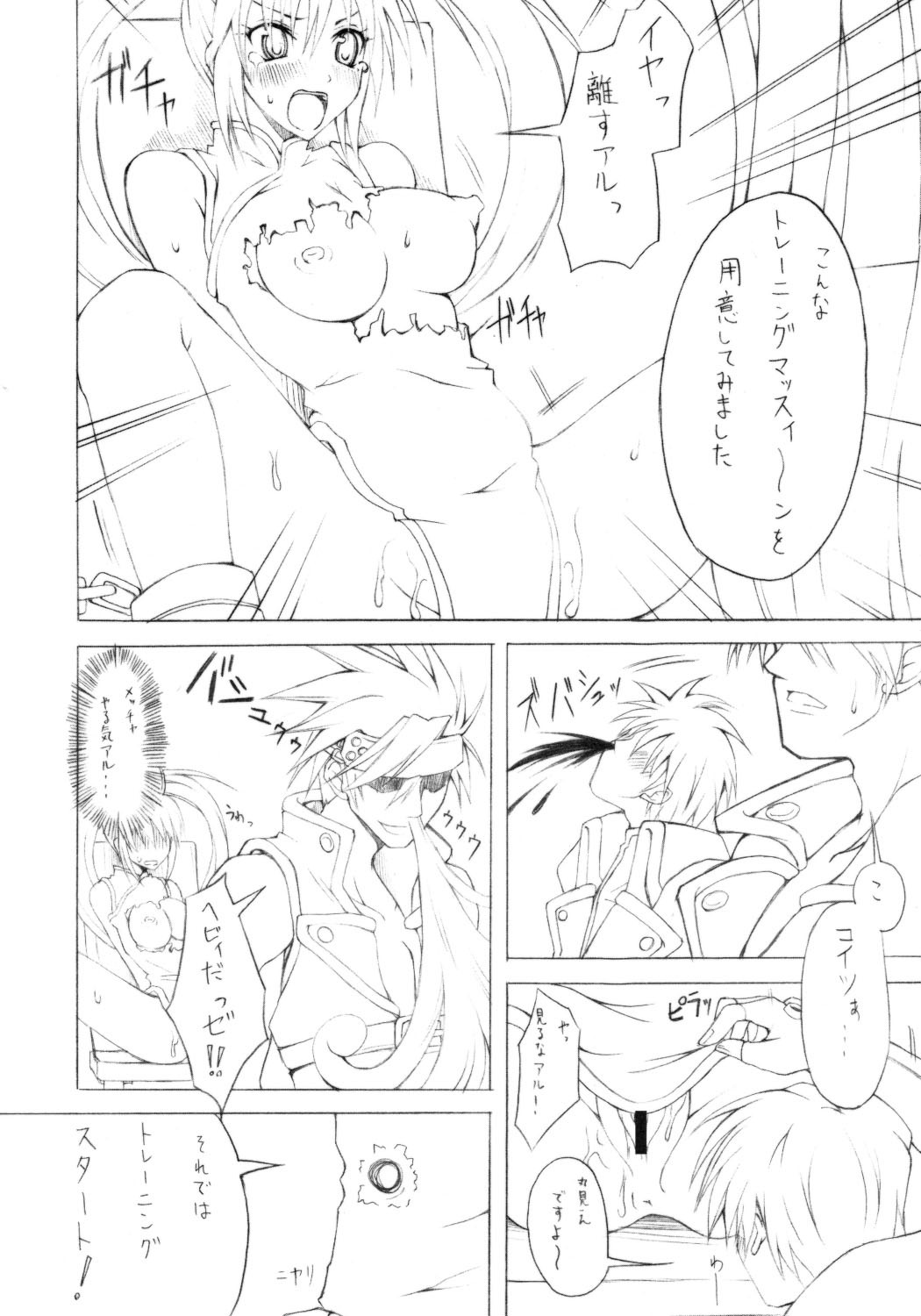 [Zattou Keshiki (10mo)] Jump D de yararetai (Guilty Gear XX) page 11 full