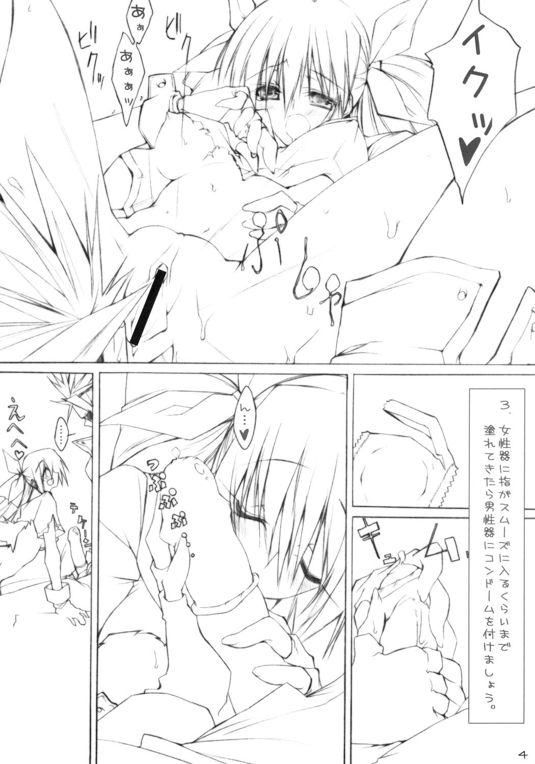 [Zattou Keshiki (10mo)] Jump D de yararetai (Guilty Gear XX) page 3 full