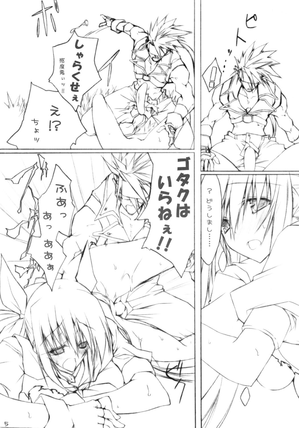 [Zattou Keshiki (10mo)] Jump D de yararetai (Guilty Gear XX) page 4 full