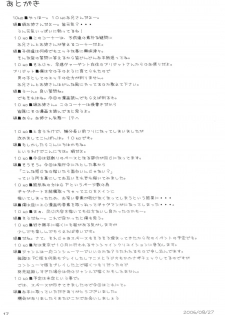 [Zattou Keshiki (10mo)] Jump D de yararetai (Guilty Gear XX) - page 16