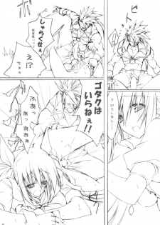 [Zattou Keshiki (10mo)] Jump D de yararetai (Guilty Gear XX) - page 4