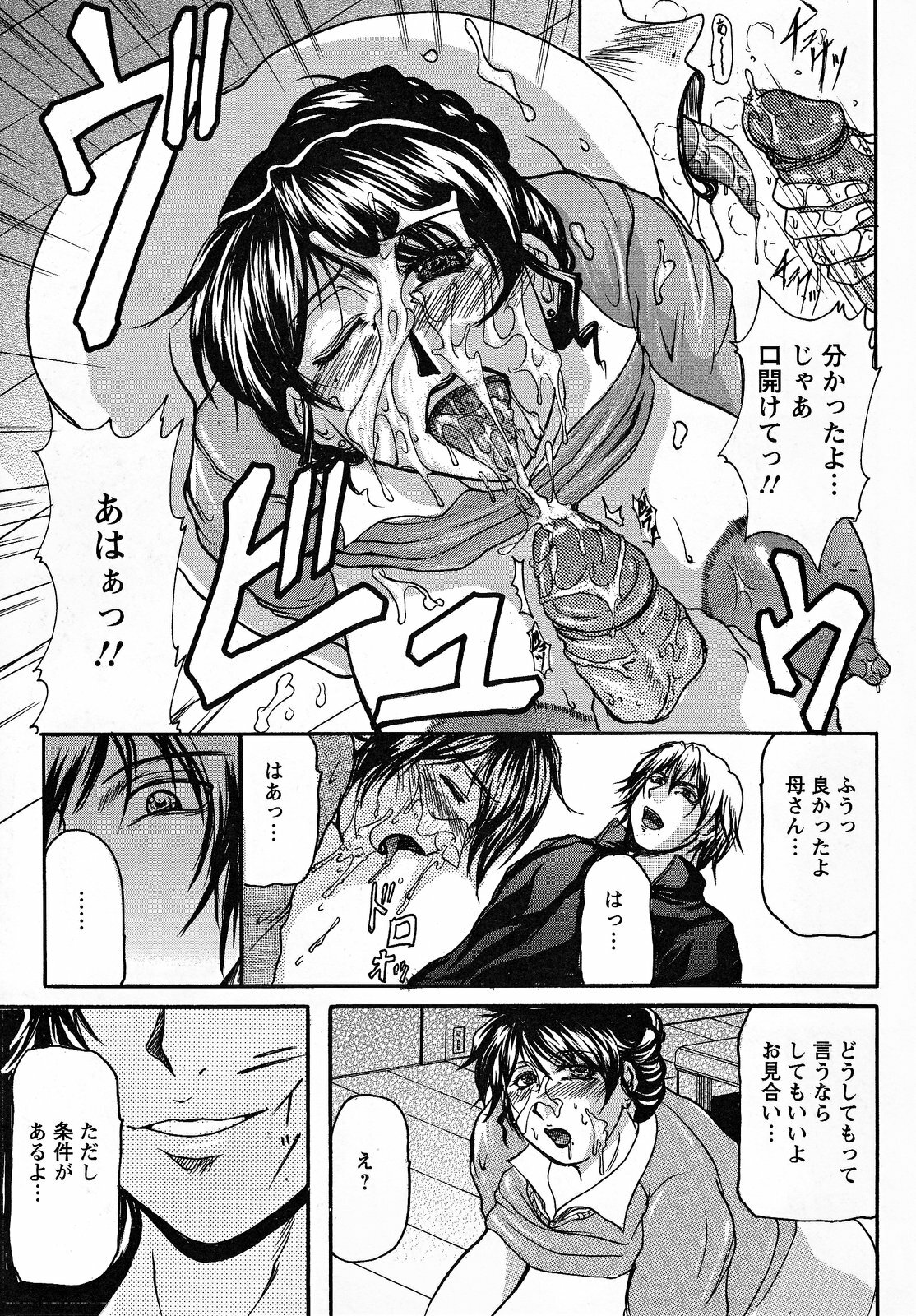 [Yokoyama Lynch] Hahanama page 14 full