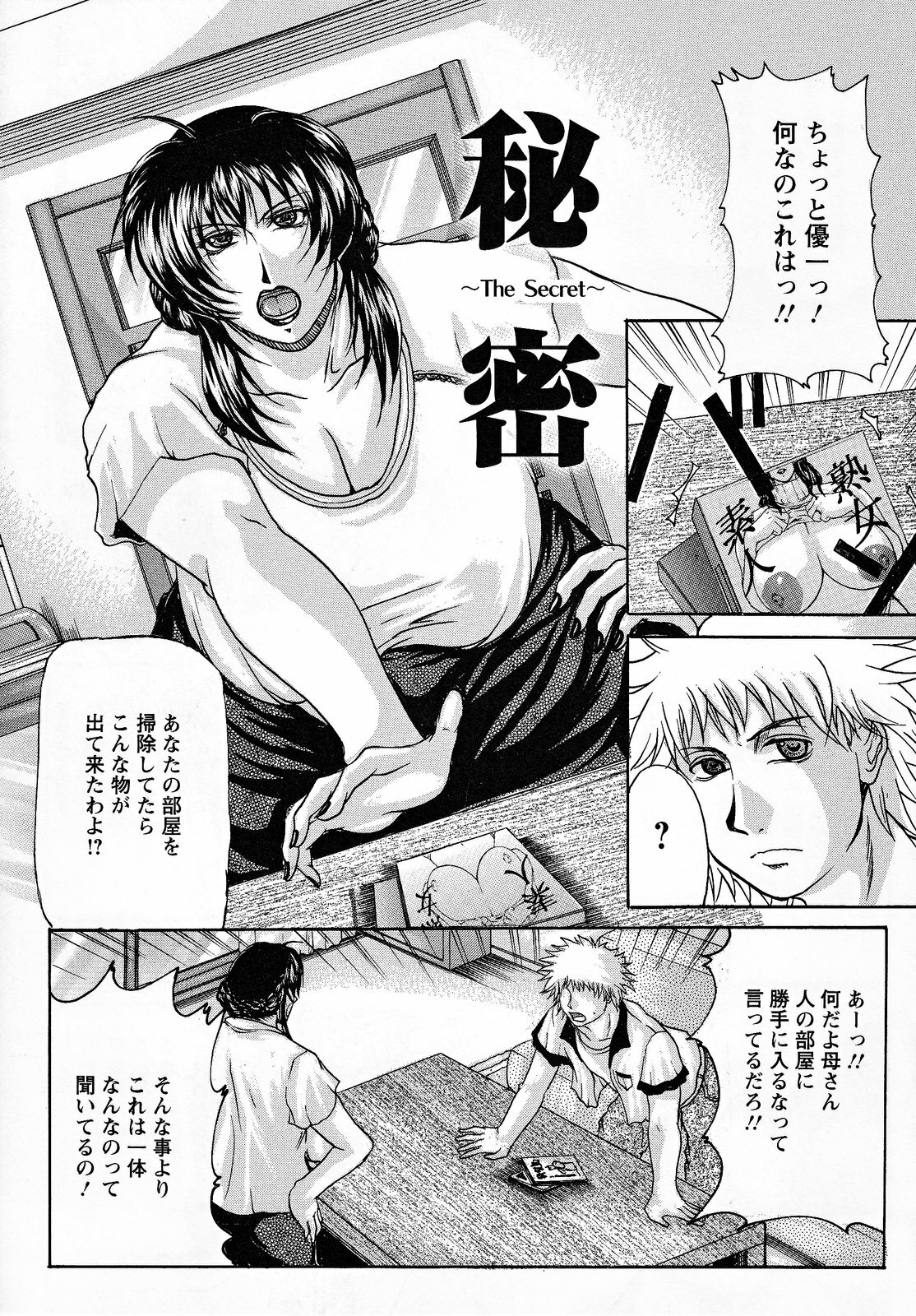 [Yokoyama Lynch] Hahanama page 148 full