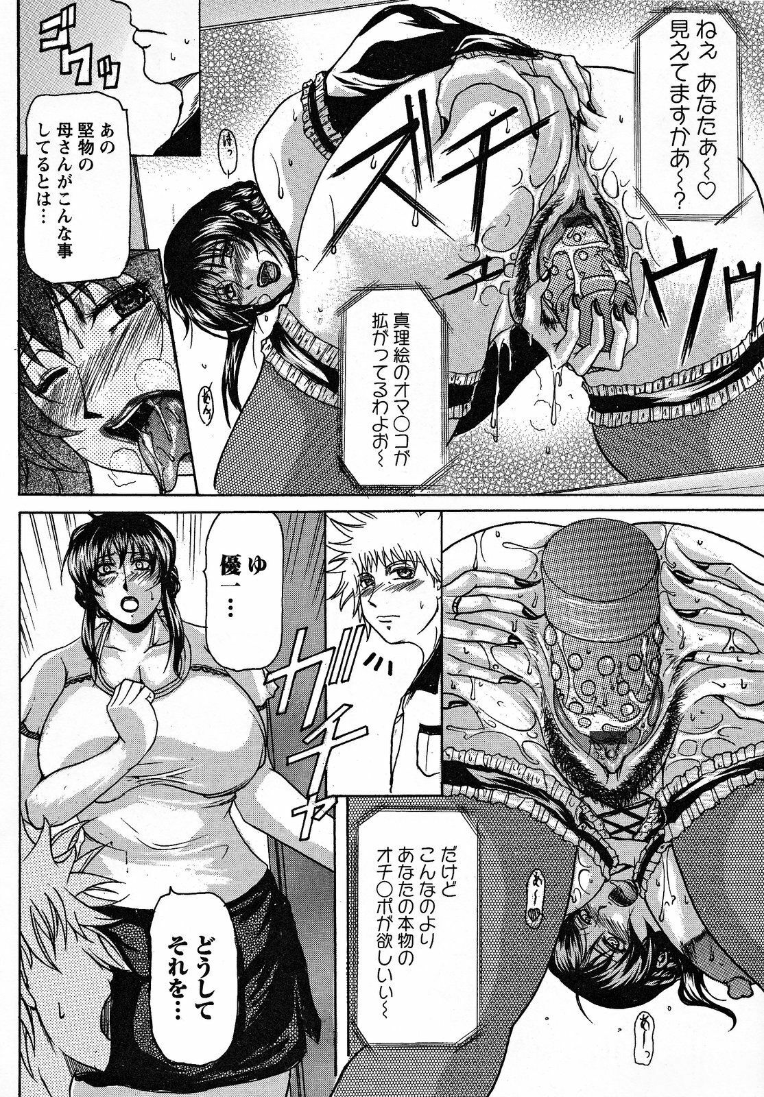 [Yokoyama Lynch] Hahanama page 153 full