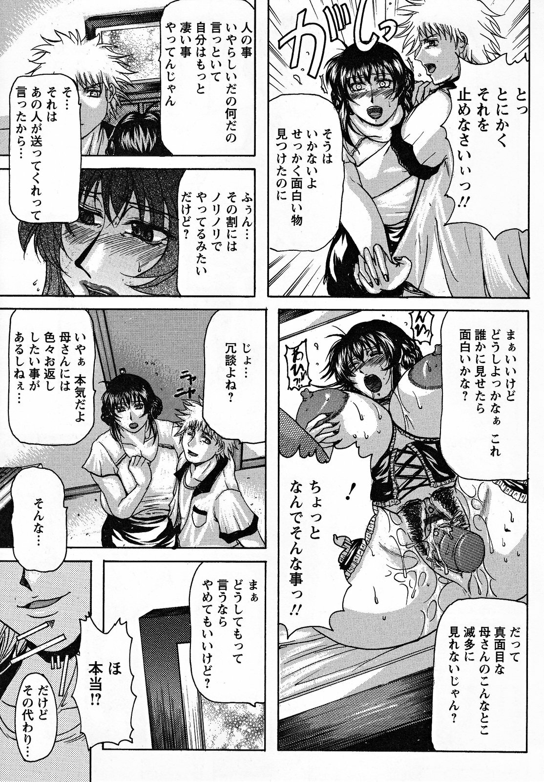 [Yokoyama Lynch] Hahanama page 154 full