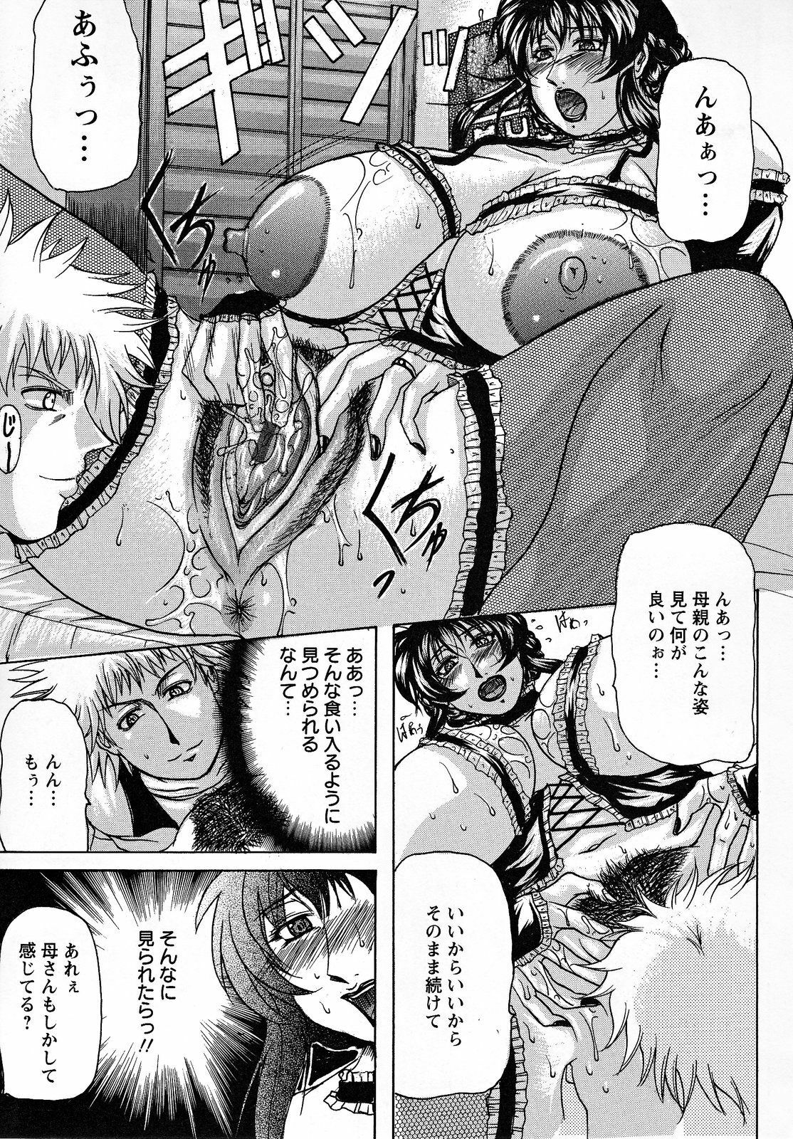 [Yokoyama Lynch] Hahanama page 156 full