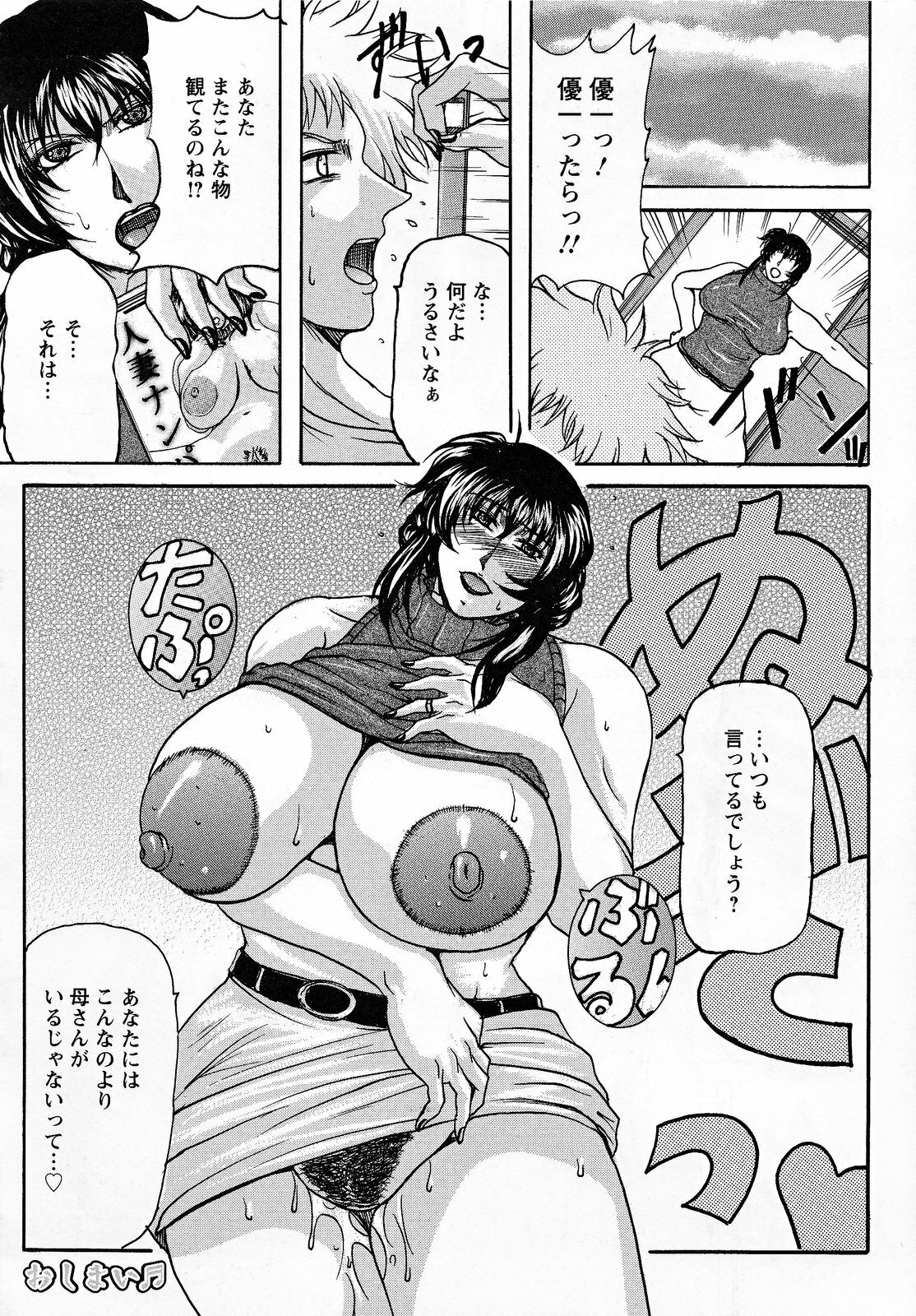 [Yokoyama Lynch] Hahanama page 167 full