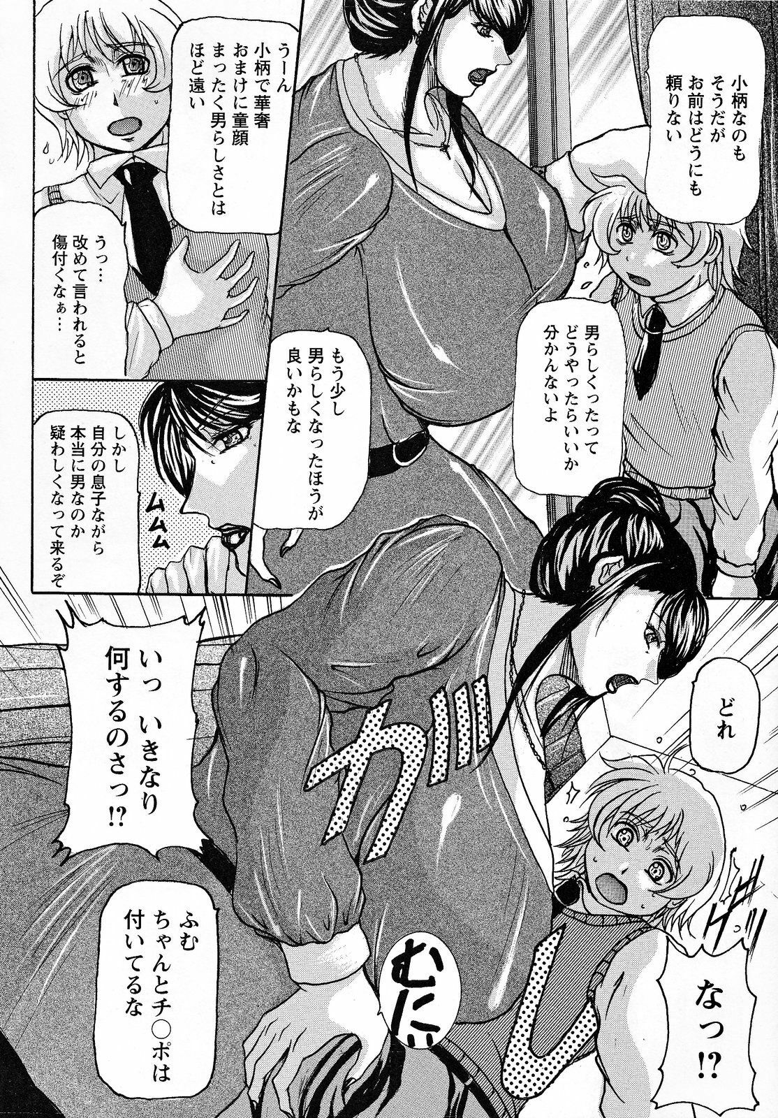 [Yokoyama Lynch] Hahanama page 171 full