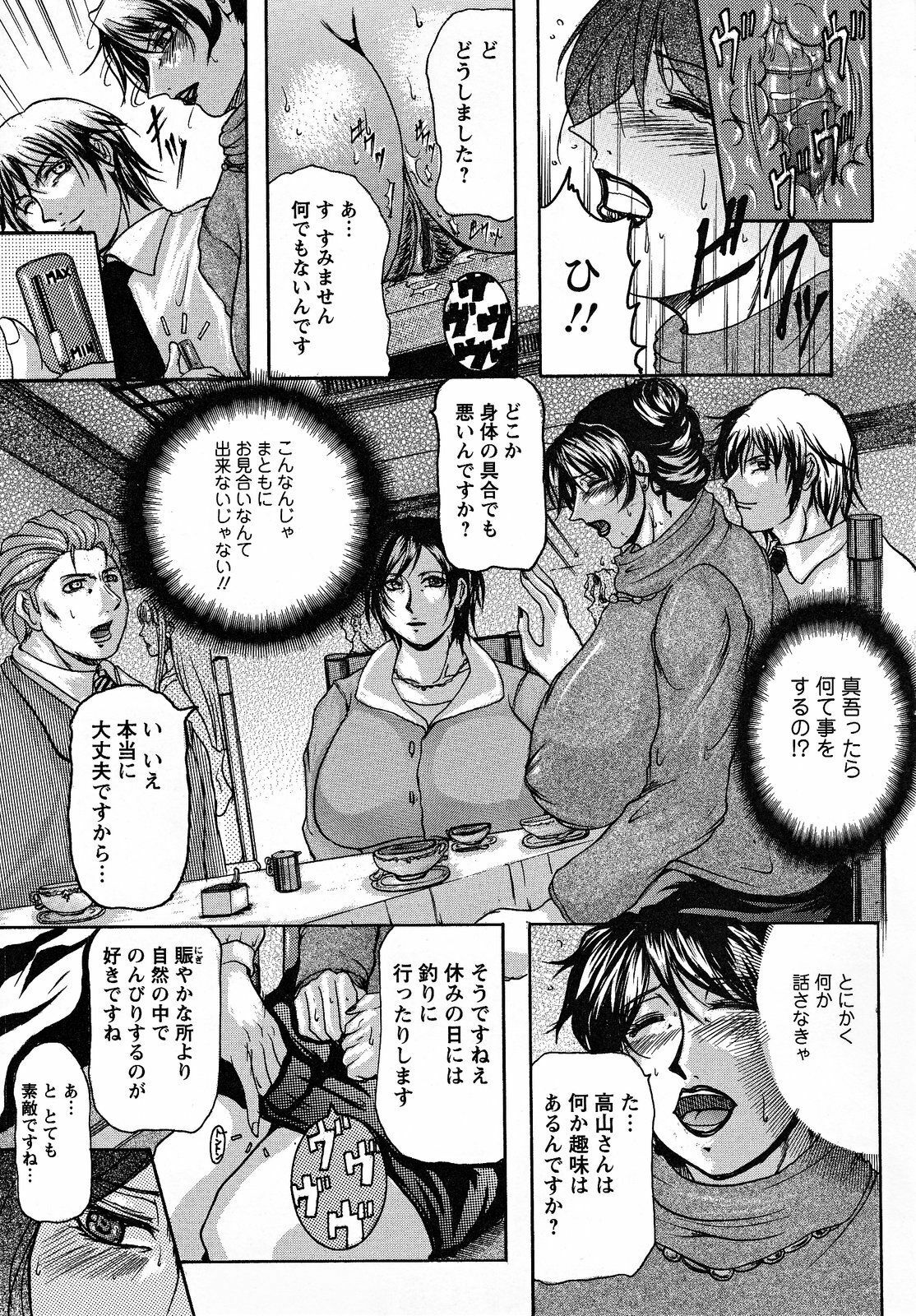 [Yokoyama Lynch] Hahanama page 18 full