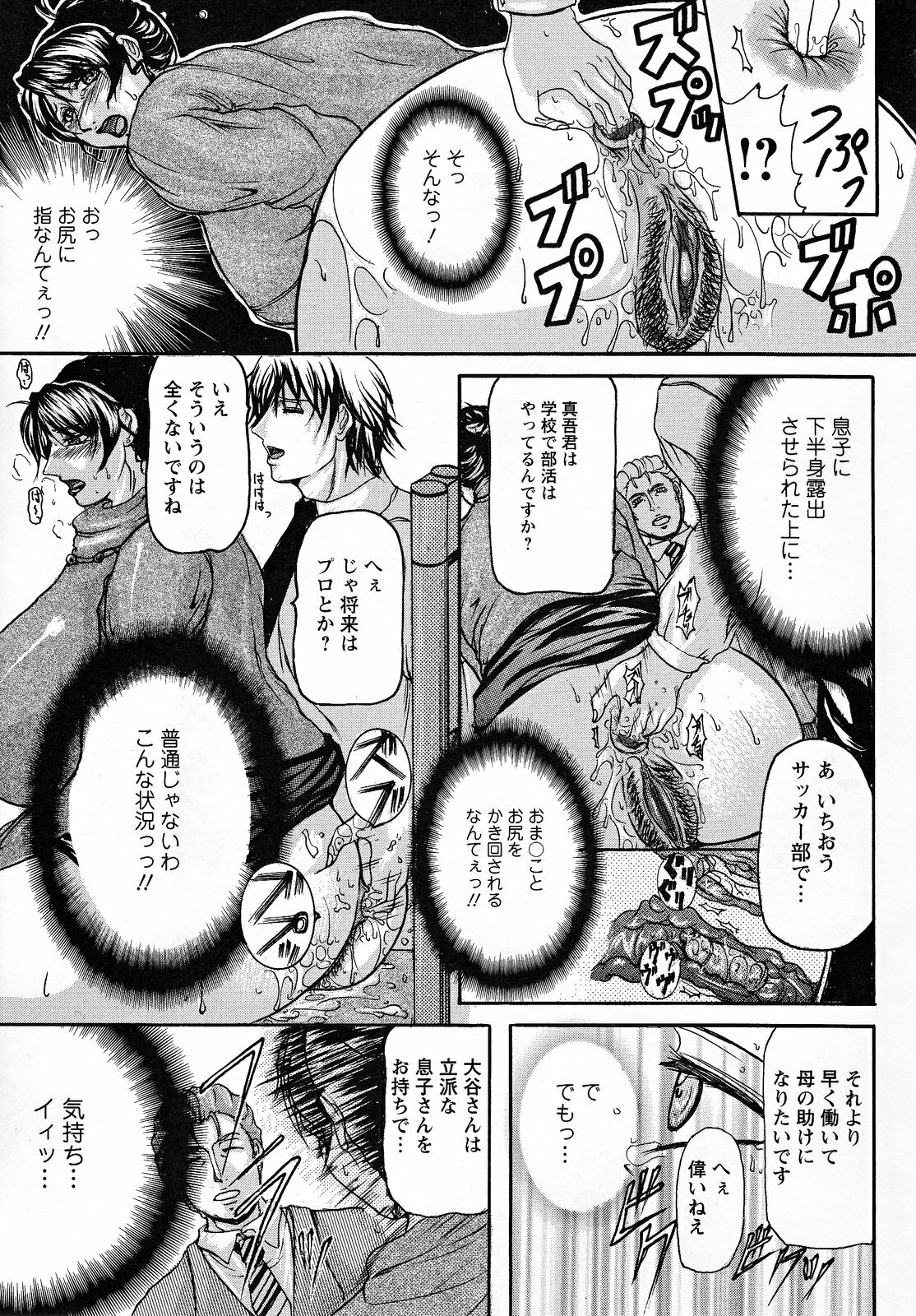 [Yokoyama Lynch] Hahanama page 20 full