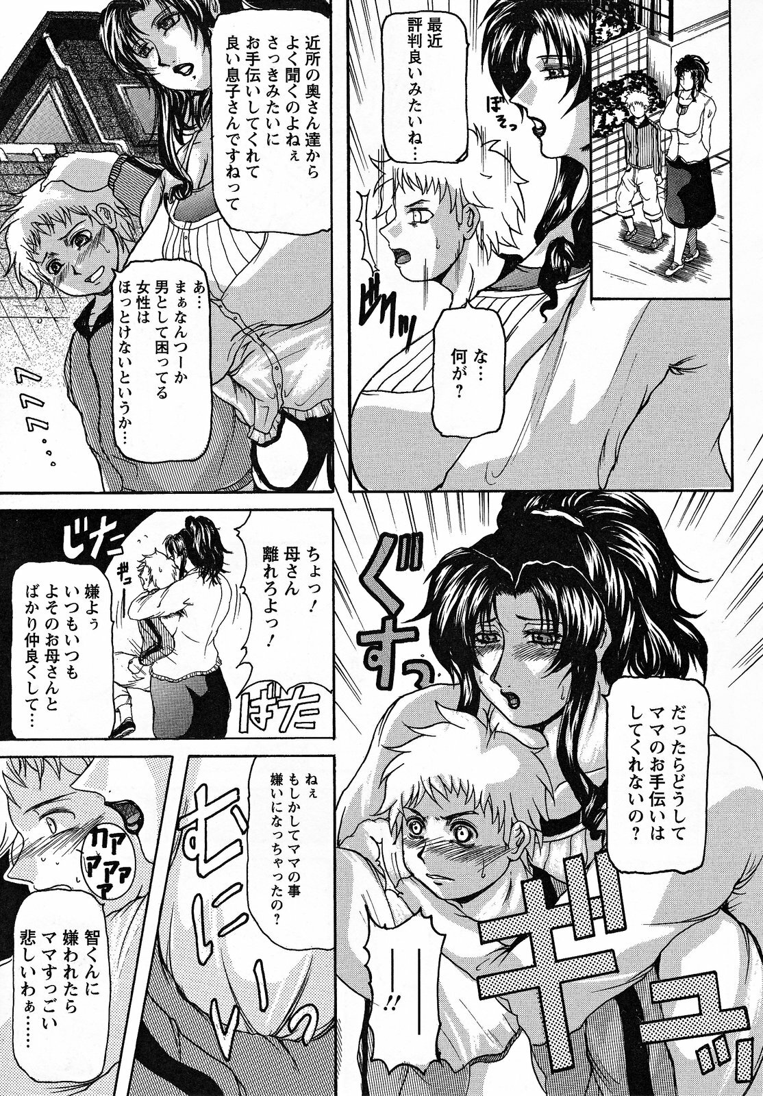 [Yokoyama Lynch] Hahanama page 30 full